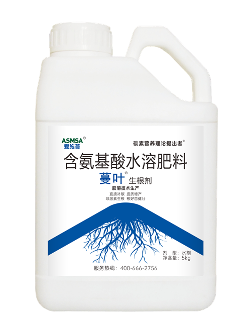 生根剂