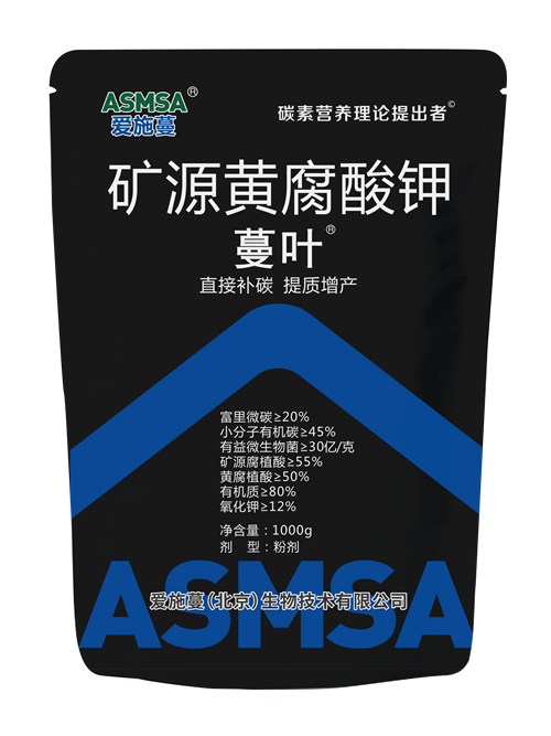 矿源黄腐酸钾