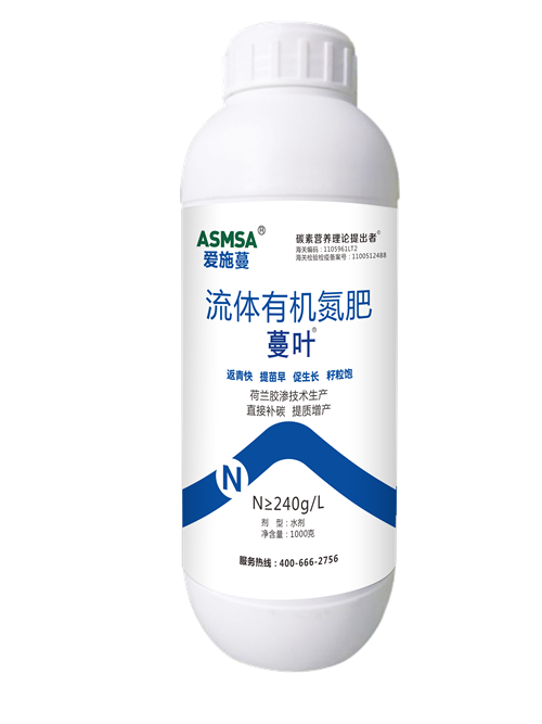 蔓叶液体有机氮肥