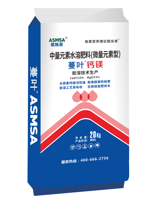 蔓叶钙镁中量元素水溶肥料