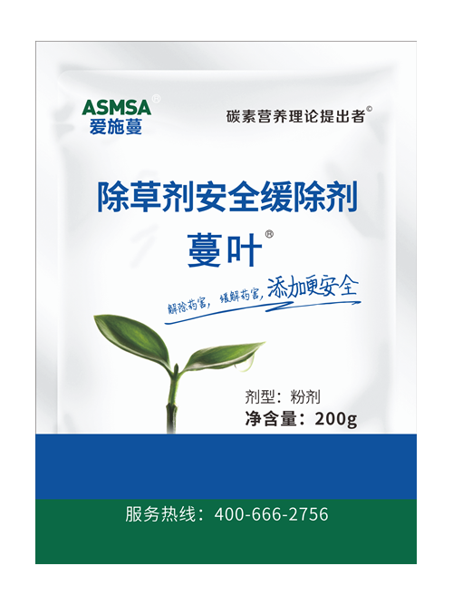 蔓叶除草剂安全缓除剂200g