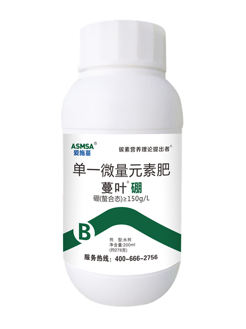 单一微量元素肥-蔓叶硼肥