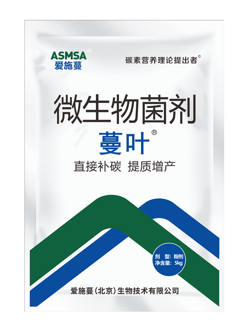 微生物菌剂
