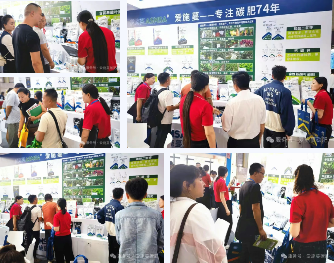 2025爱施蔓云南植保会