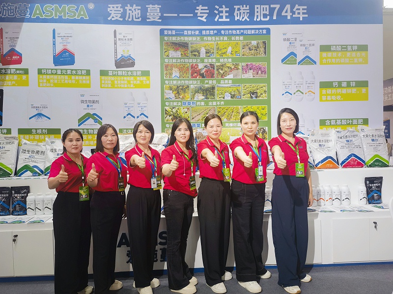 2025爱施蔓辽宁植保会